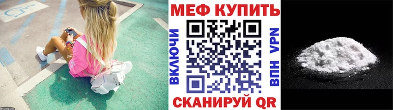 Купить закладки  Староминская  МЯУ-МЯУ 4 MMC 