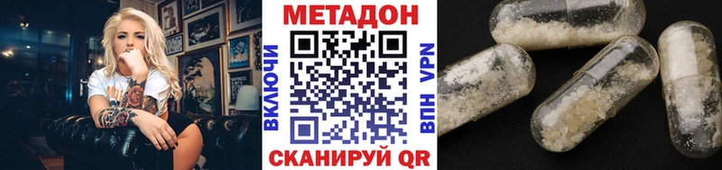 Купить  Староминская  Метадон methadone 