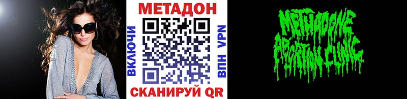 МЕТАДОН кристалл Староминская